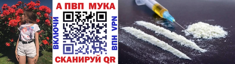 Alpha-PVP мука  Купить  Сарапул 