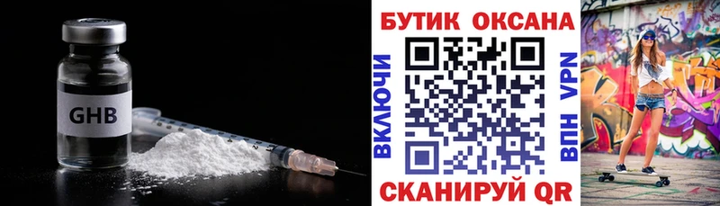 БУТИРАТ 99%  Купить  Сарапул 