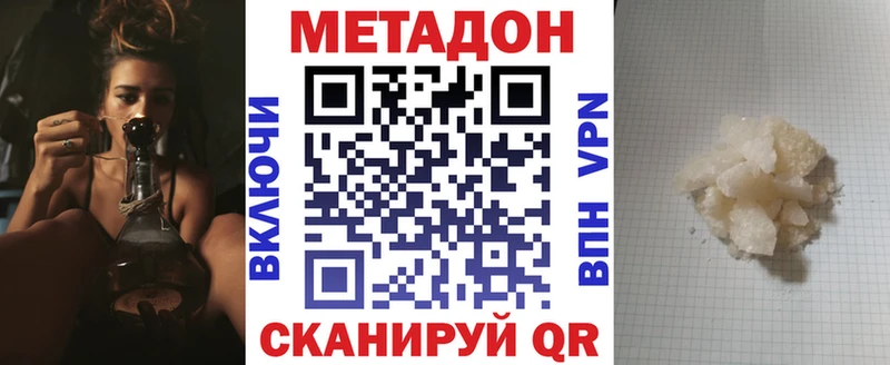 Метадон VHQ  Купить  Сарапул 